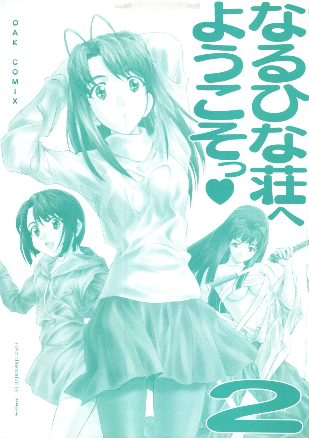 Naruhina-sou e Youkoso 2 Fhentai - Page 4