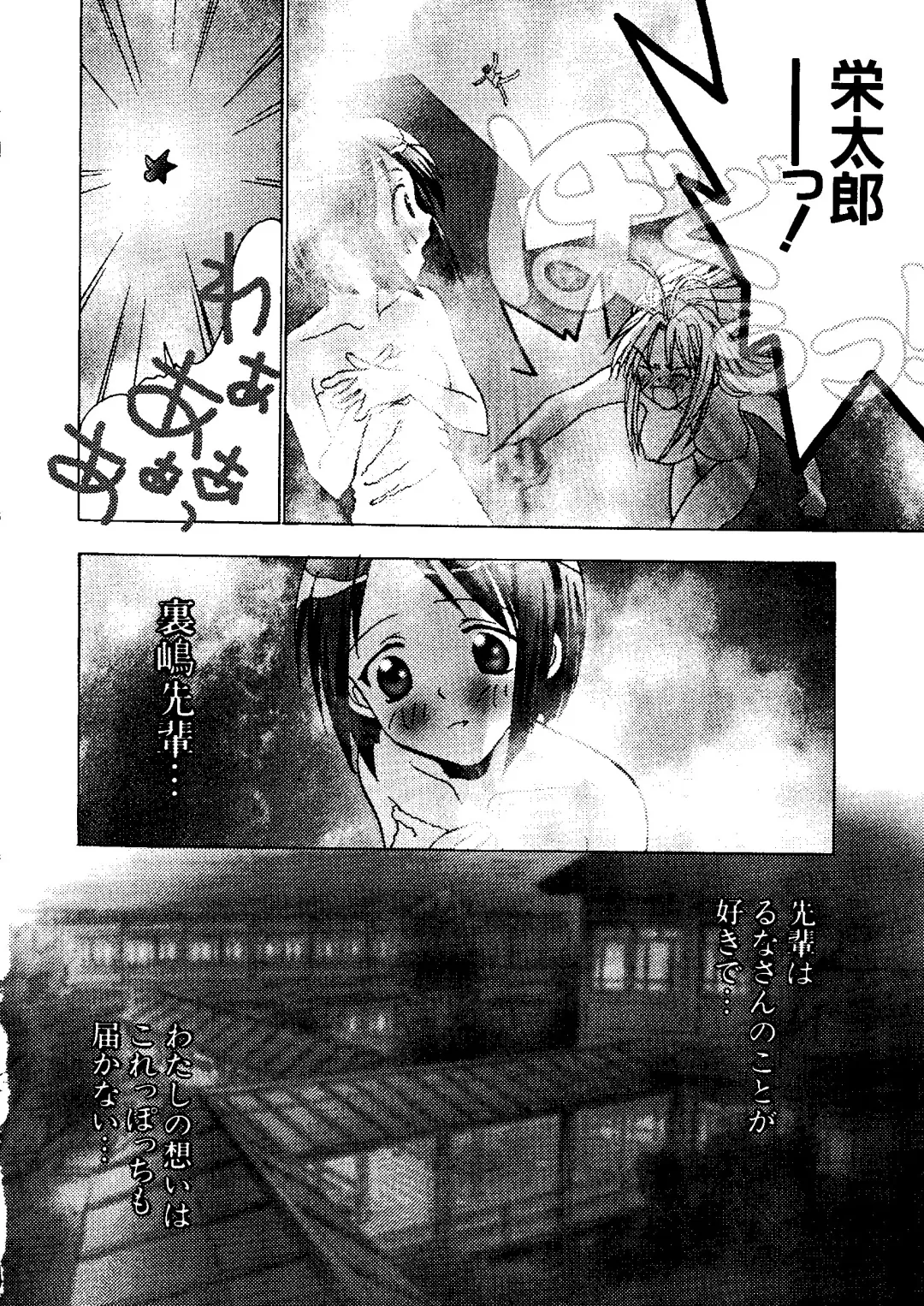 Naruhina-sou e Youkoso 2 Fhentai - Page 42