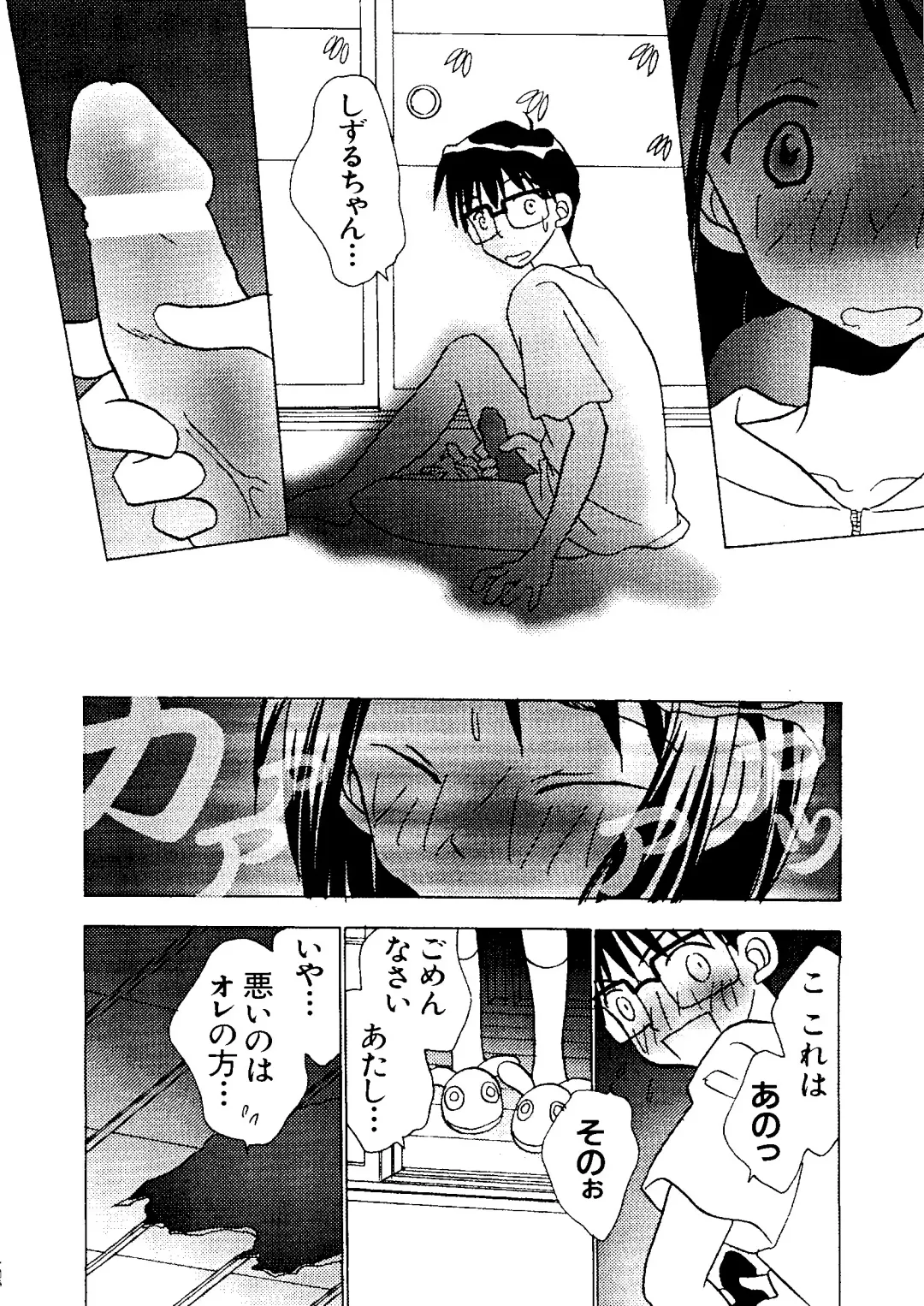 Naruhina-sou e Youkoso 2 Fhentai - Page 44