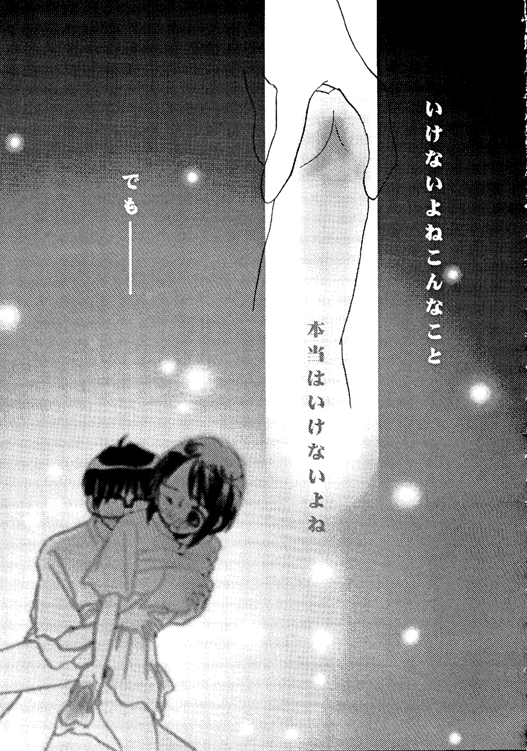 Naruhina-sou e Youkoso 2 Fhentai - Page 49