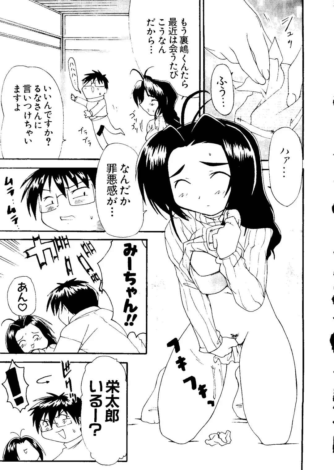 Naruhina-sou e Youkoso 2 Fhentai - Page 57