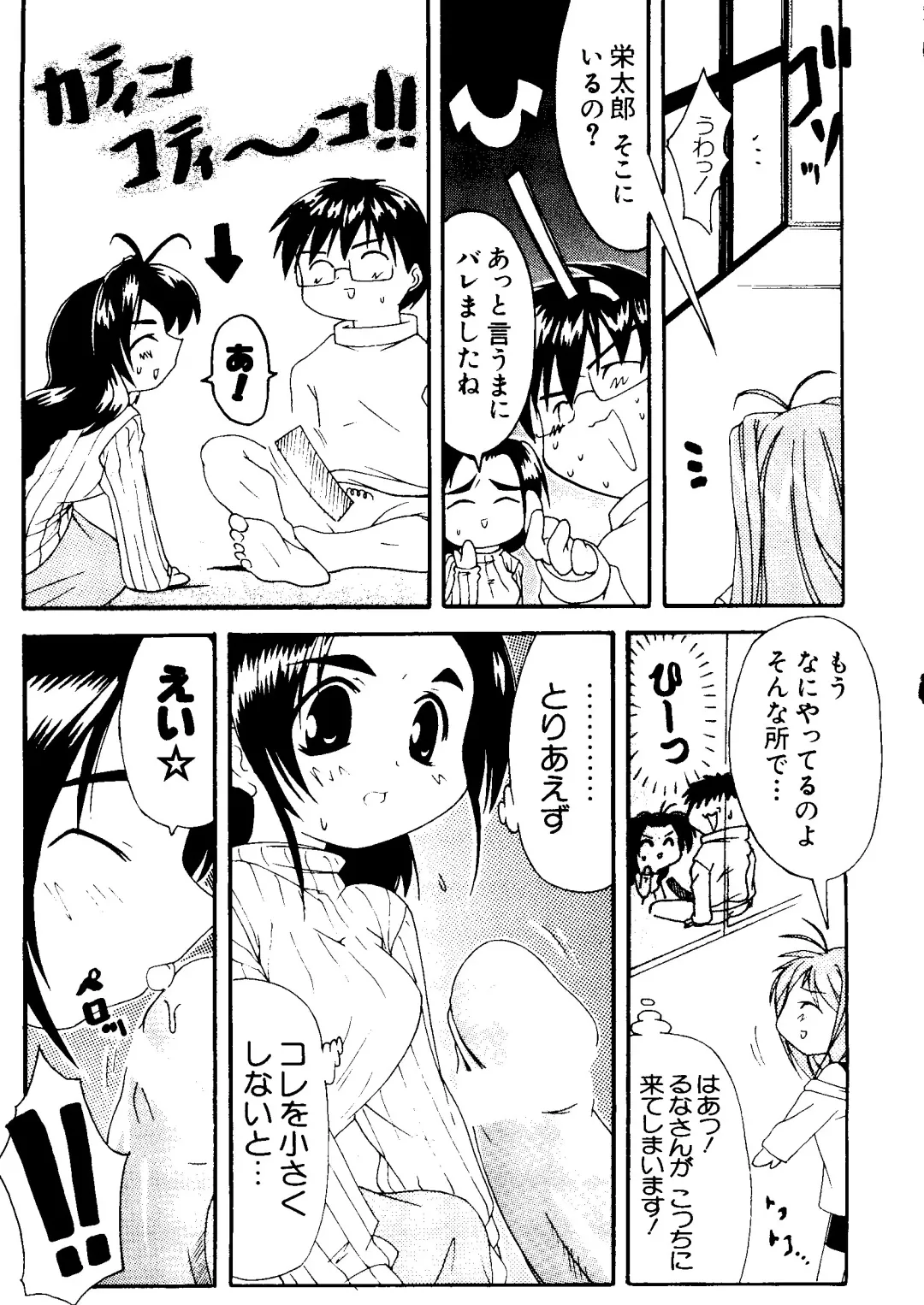 Naruhina-sou e Youkoso 2 Fhentai - Page 59