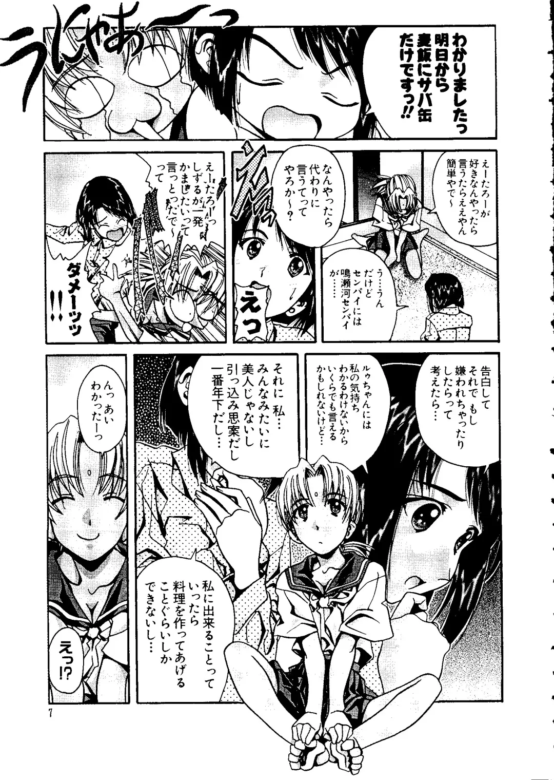 Naruhina-sou e Youkoso 2 Fhentai - Page 7