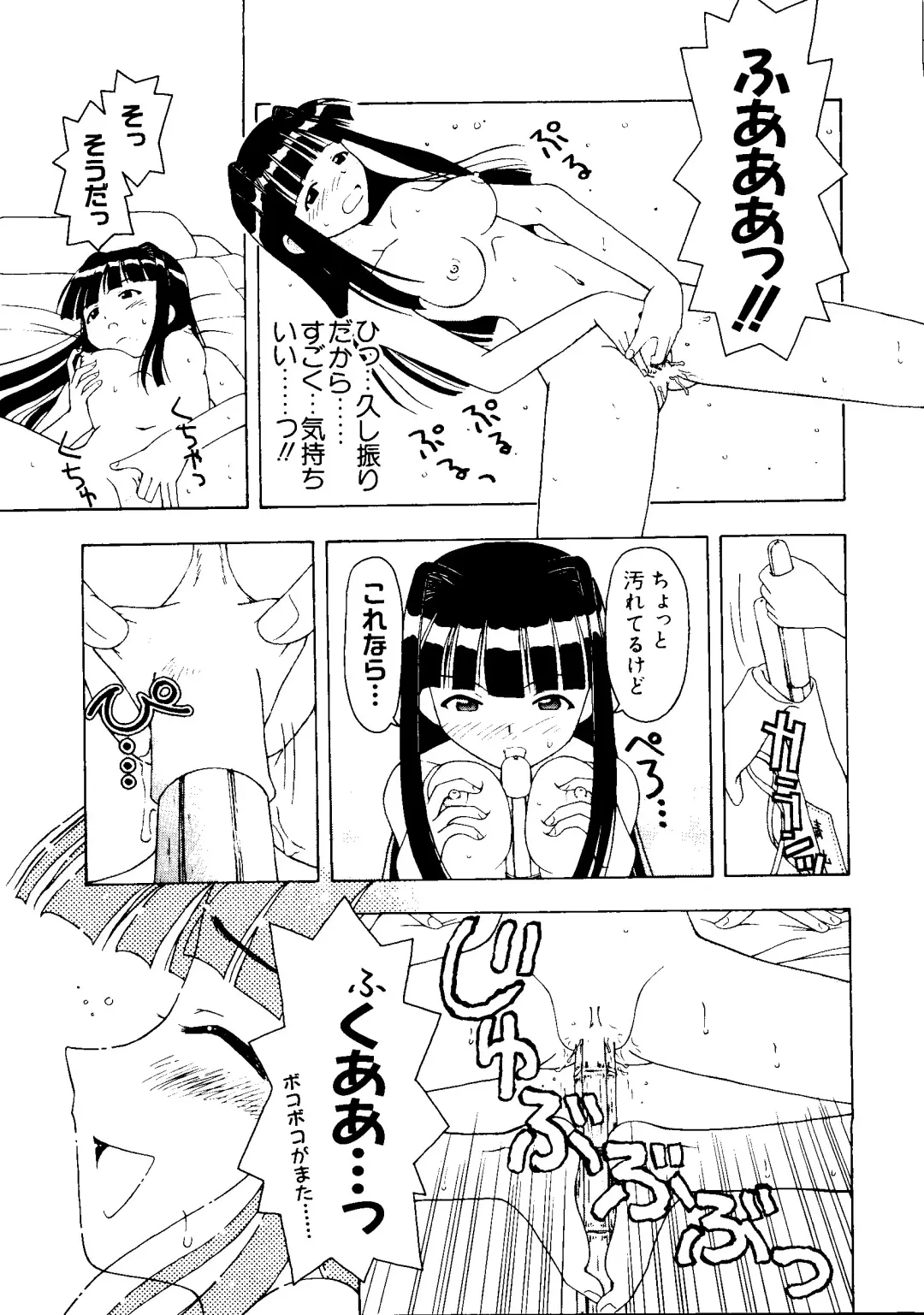 Naruhina-sou e Youkoso 2 Fhentai - Page 73