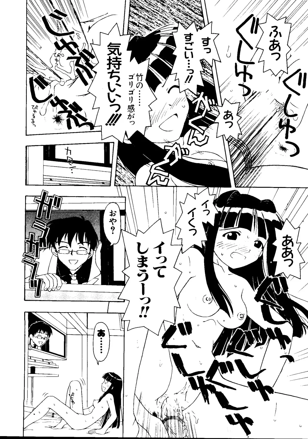 Naruhina-sou e Youkoso 2 Fhentai - Page 74