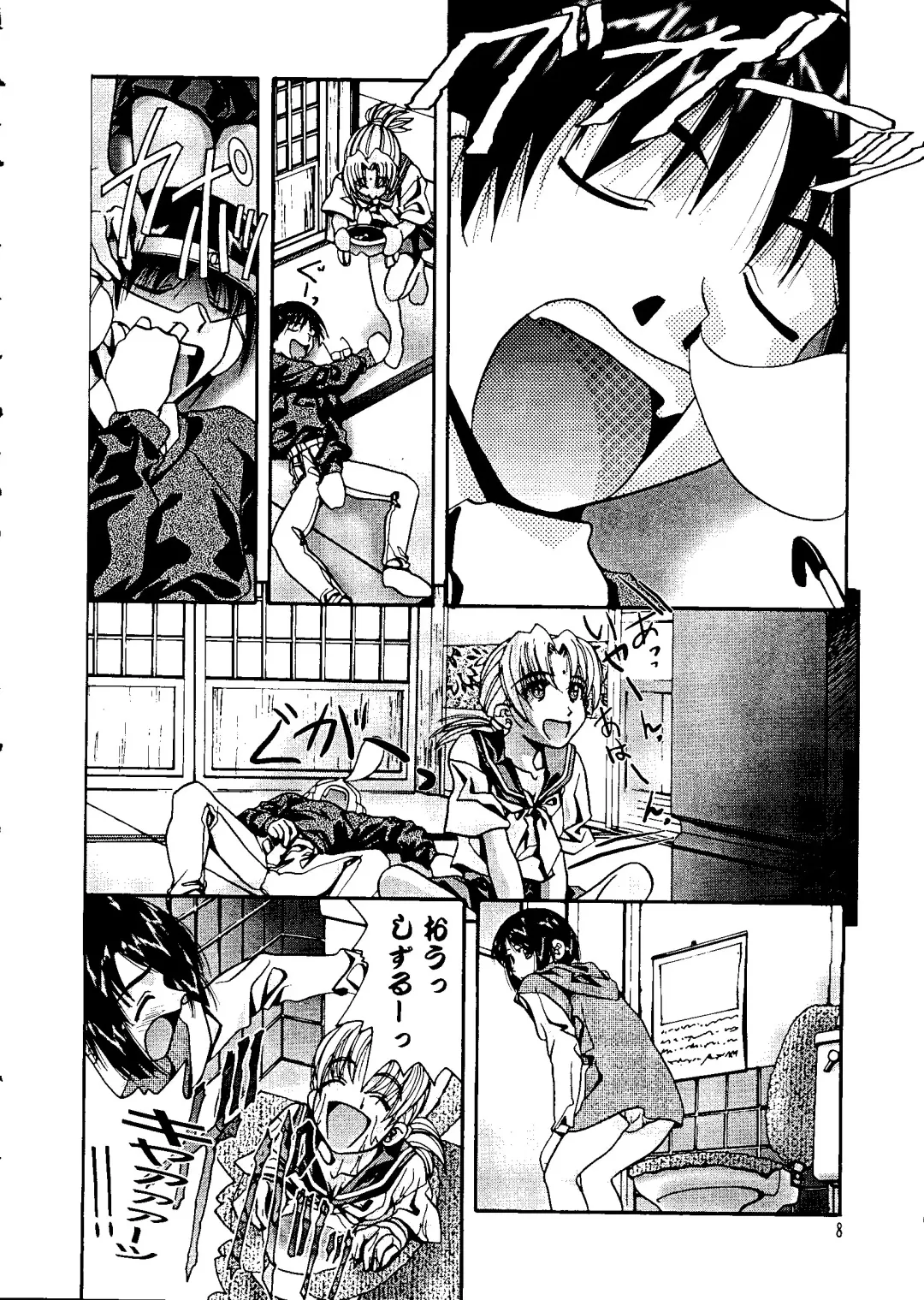 Naruhina-sou e Youkoso 2 Fhentai - Page 8