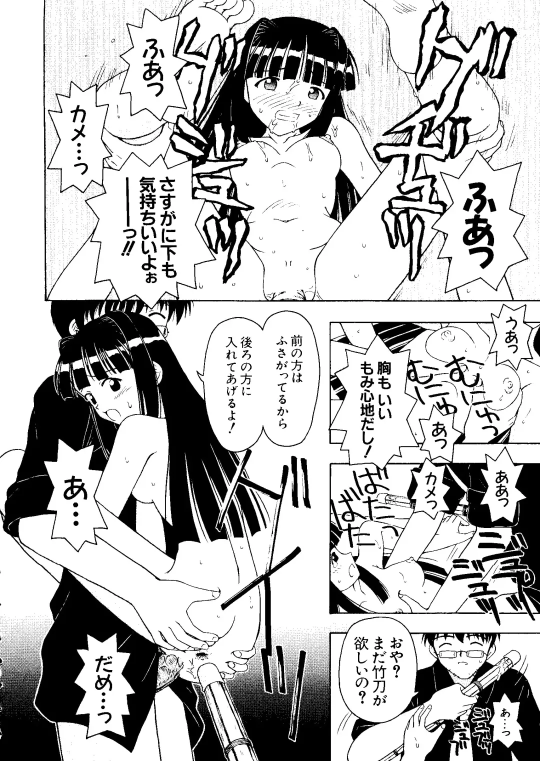 Naruhina-sou e Youkoso 2 Fhentai - Page 80