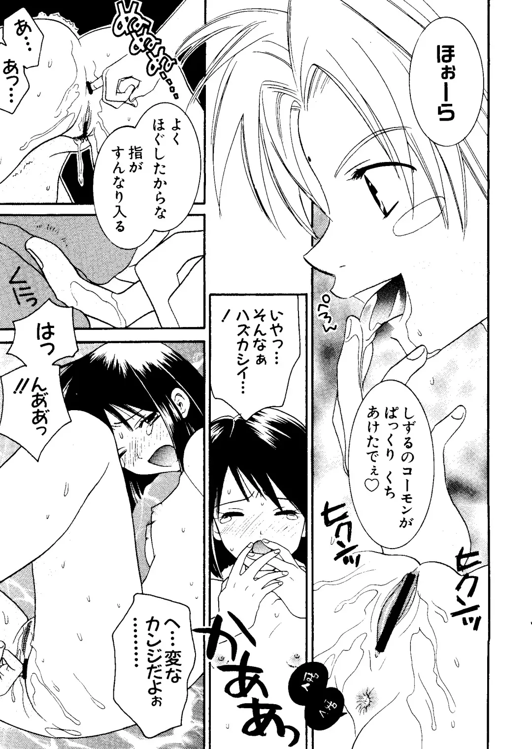 Naruhina-sou e Youkoso 2 Fhentai - Page 91