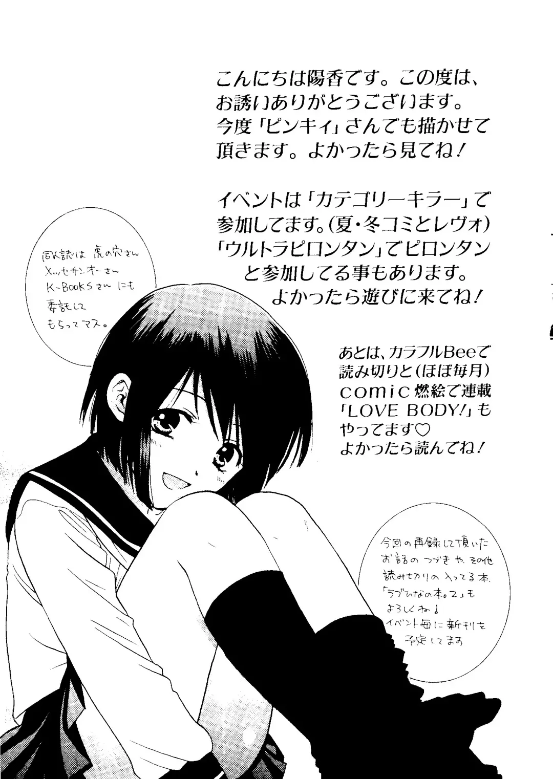 Naruhina-sou e Youkoso 2 Fhentai - Page 97