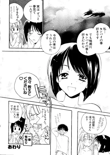 Naruhina-sou e Youkoso 2 Fhentai - Page 112