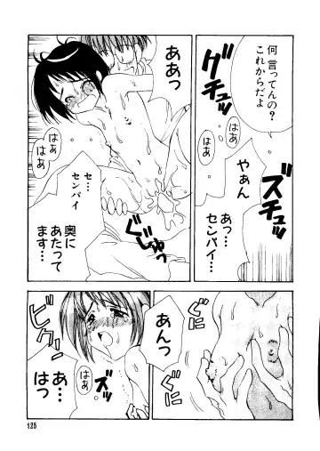 Naruhina-sou e Youkoso 2 Fhentai - Page 125