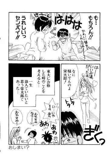 Naruhina-sou e Youkoso 2 Fhentai - Page 132