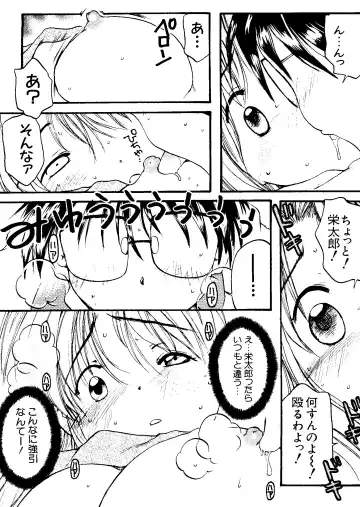 Naruhina-sou e Youkoso 2 Fhentai - Page 139