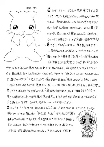 Naruhina-sou e Youkoso 2 Fhentai - Page 167