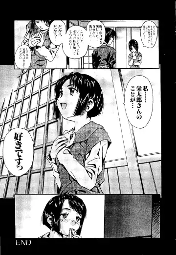 Naruhina-sou e Youkoso 2 Fhentai - Page 17