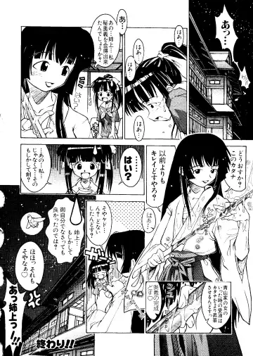 Naruhina-sou e Youkoso 2 Fhentai - Page 36