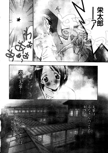 Naruhina-sou e Youkoso 2 Fhentai - Page 42