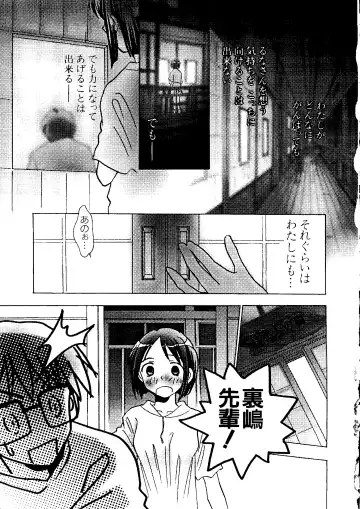 Naruhina-sou e Youkoso 2 Fhentai - Page 43