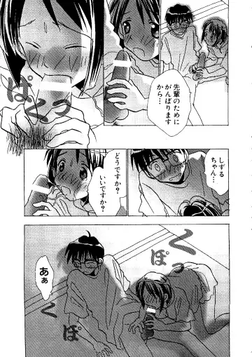 Naruhina-sou e Youkoso 2 Fhentai - Page 47