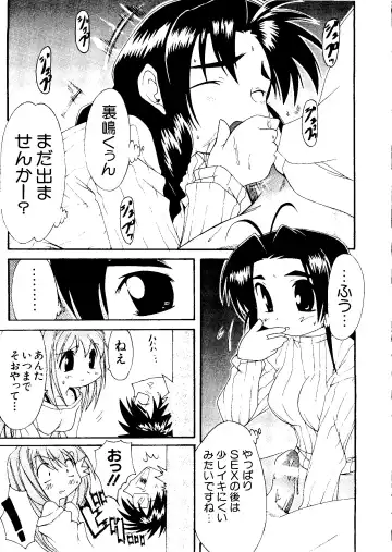 Naruhina-sou e Youkoso 2 Fhentai - Page 61