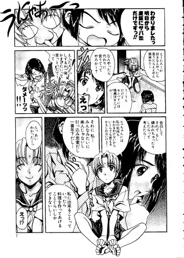 Naruhina-sou e Youkoso 2 Fhentai - Page 7