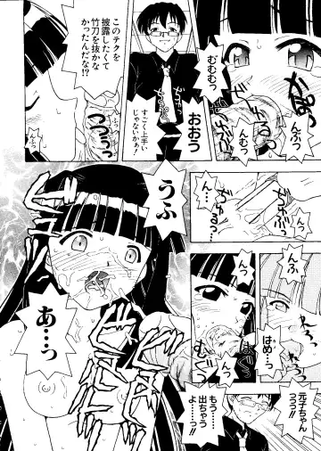 Naruhina-sou e Youkoso 2 Fhentai - Page 78