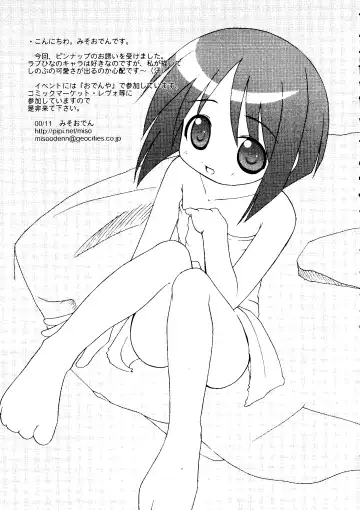 Naruhina-sou e Youkoso 2 Fhentai - Page 83