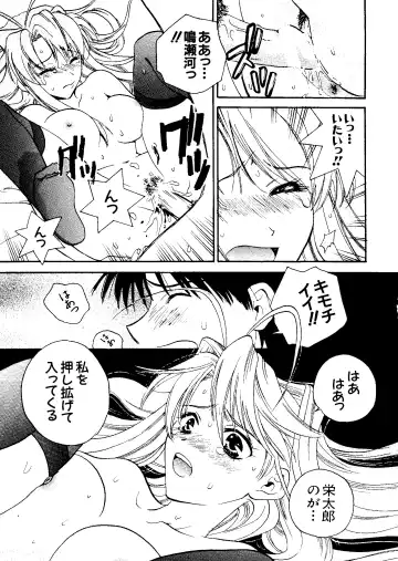 Naruhina-sou e Youkoso 2 Fhentai - Page 99