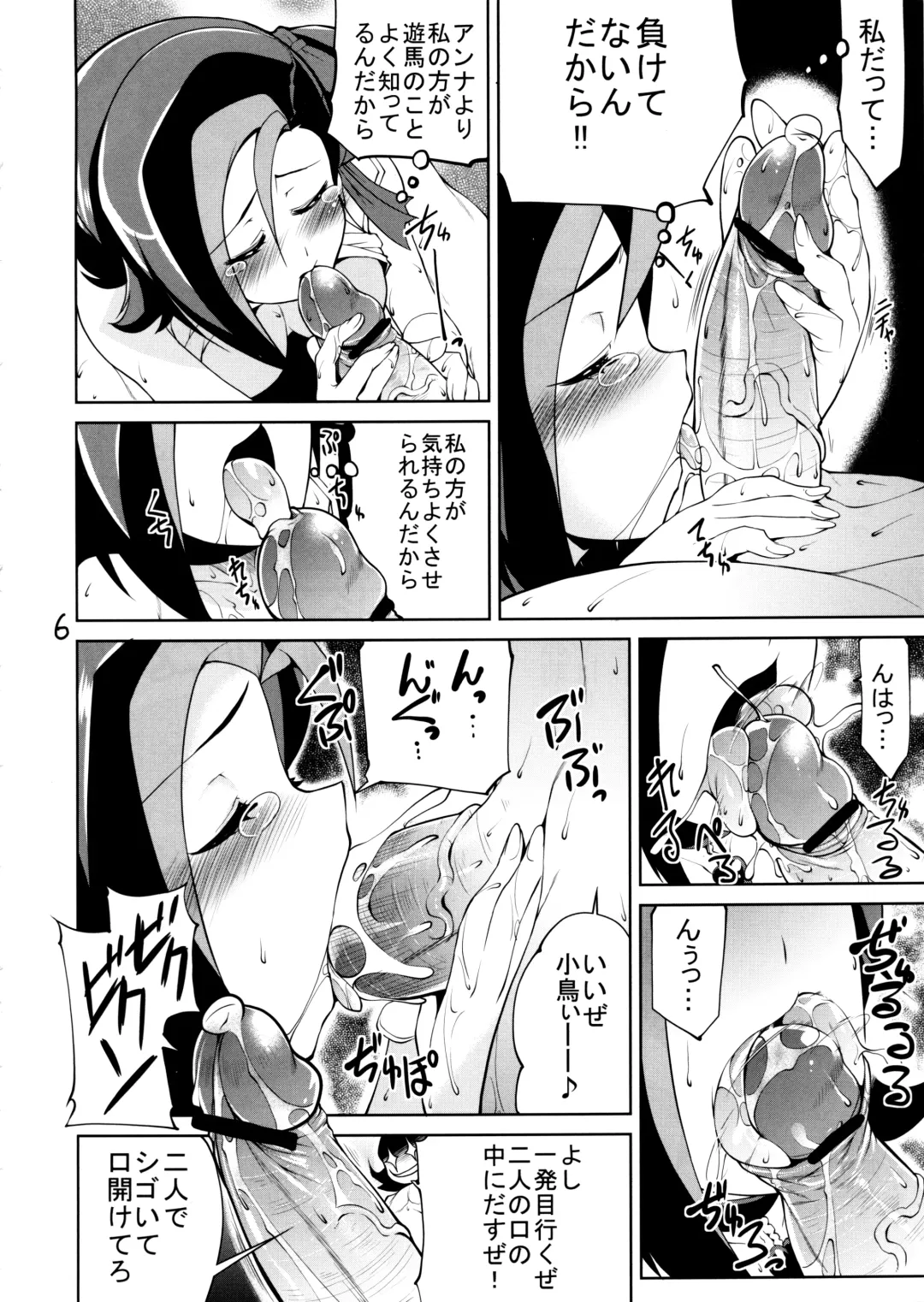 [Gyonikun] Gekidan Kotori Duel Tsuu Fhentai - Page 7
