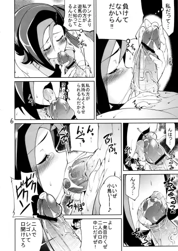 [Gyonikun] Gekidan Kotori Duel Tsuu Fhentai - Page 7