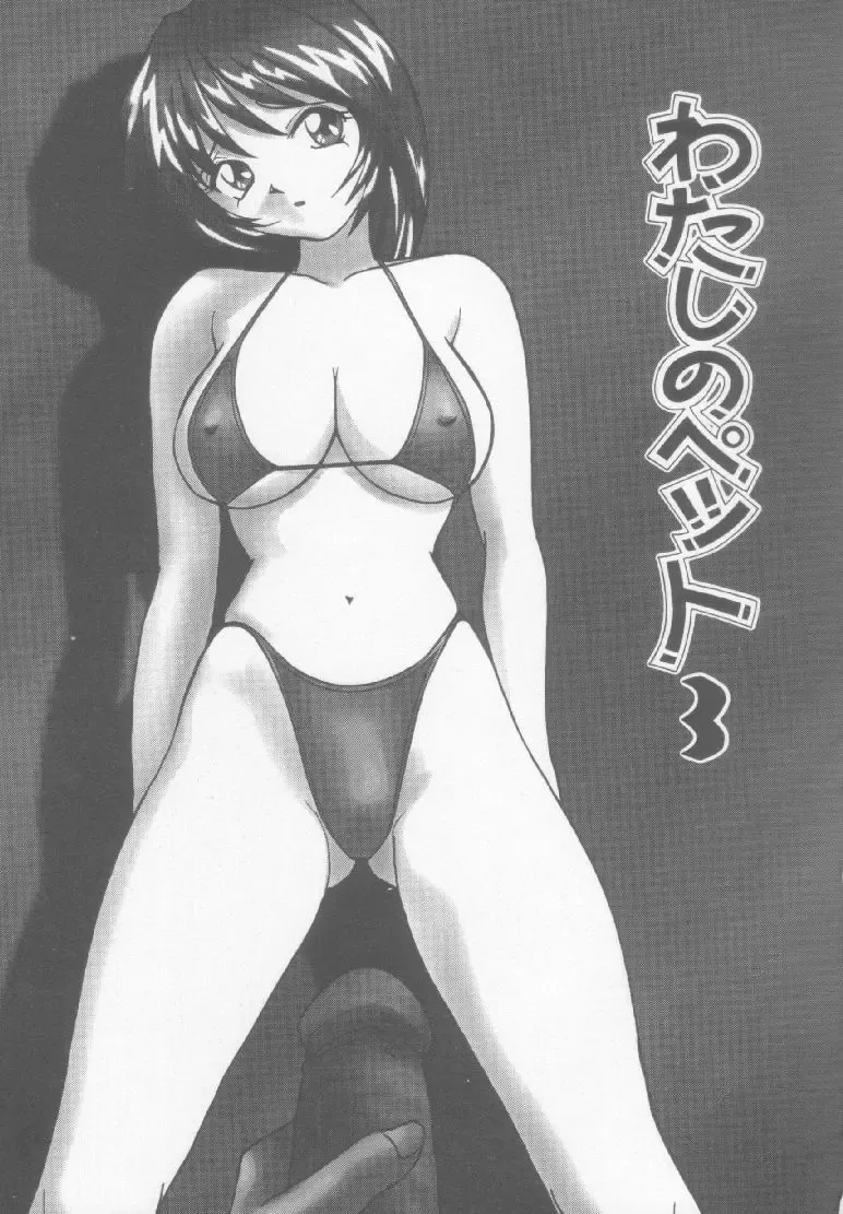[Okamoto Fujio] Sperm Target Fhentai - Page 114