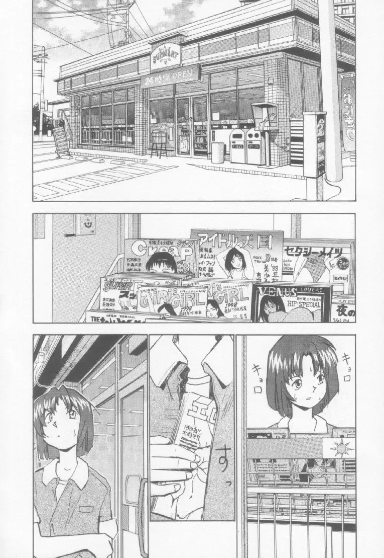 [Okamoto Fujio] Sperm Target Fhentai - Page 119