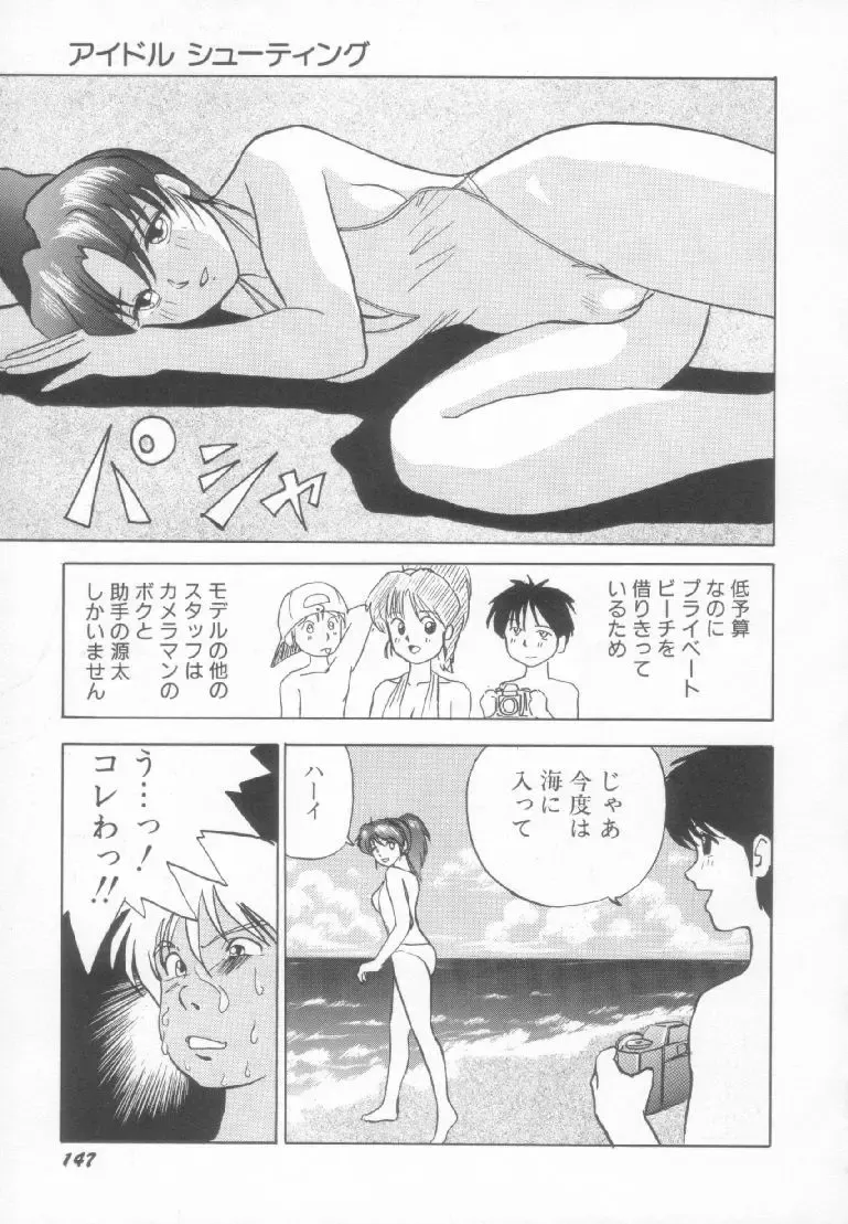 [Okamoto Fujio] Sperm Target Fhentai - Page 148