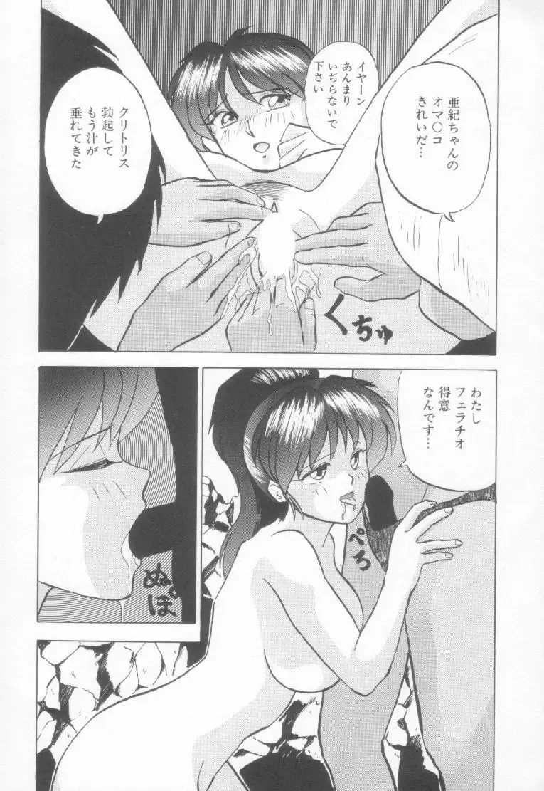 [Okamoto Fujio] Sperm Target Fhentai - Page 154