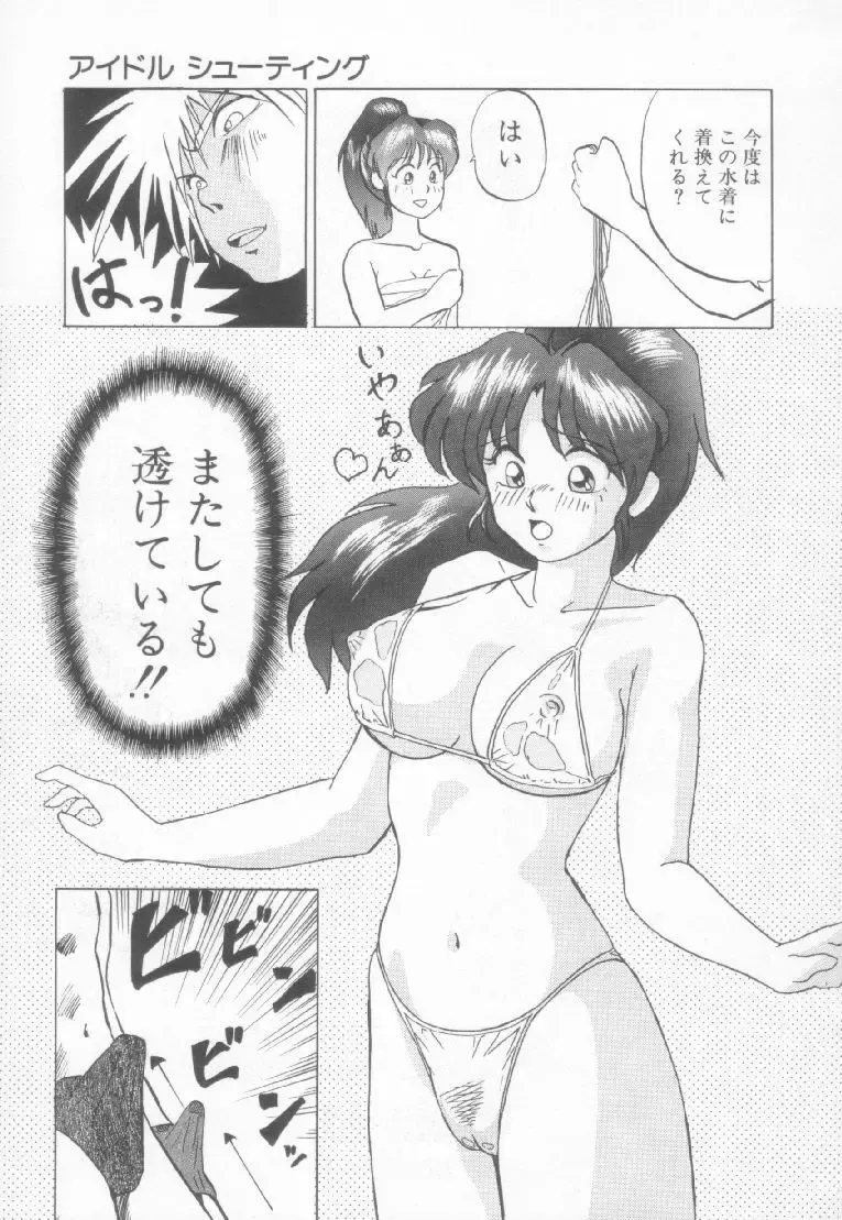 [Okamoto Fujio] Sperm Target Fhentai - Page 160