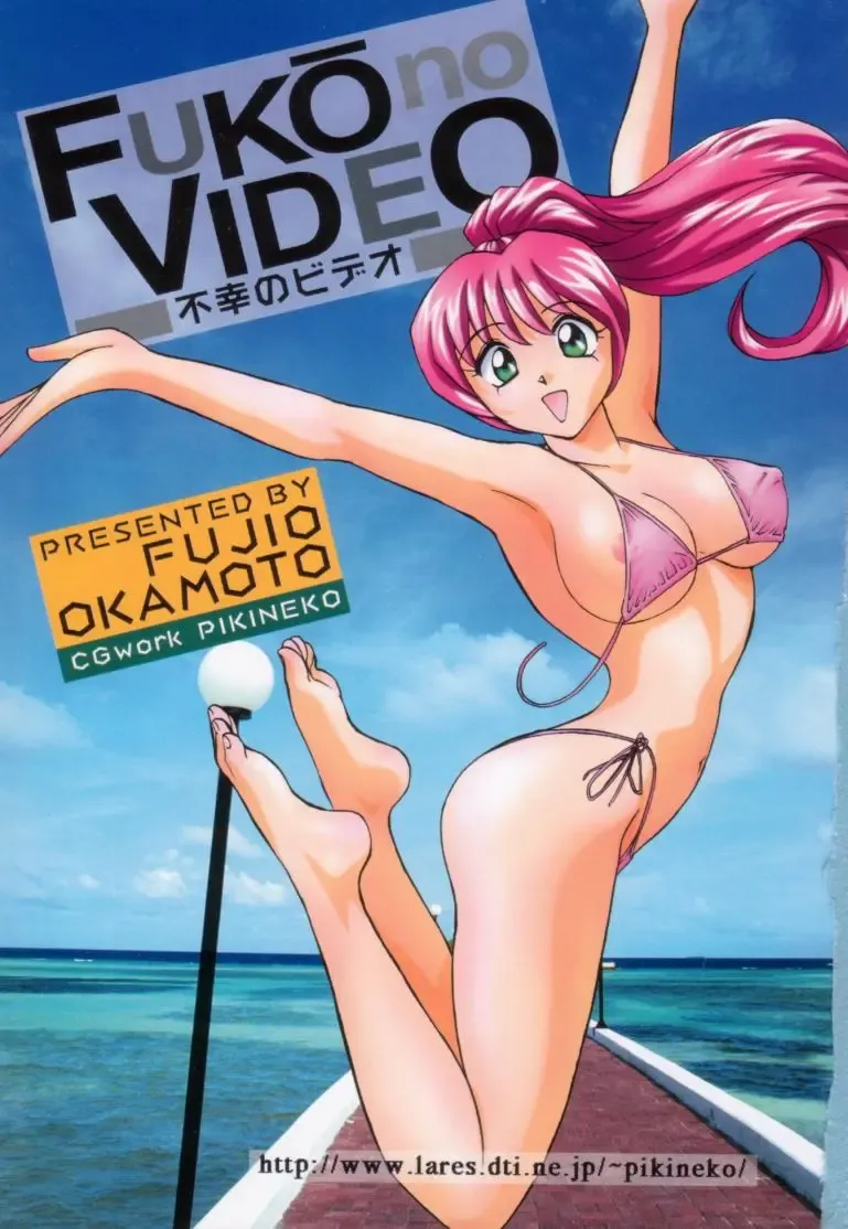 [Okamoto Fujio] Sperm Target Fhentai - Page 2