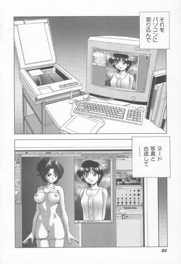 [Okamoto Fujio] Sperm Target Fhentai - Page 21