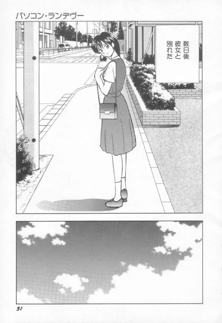 [Okamoto Fujio] Sperm Target Fhentai - Page 32