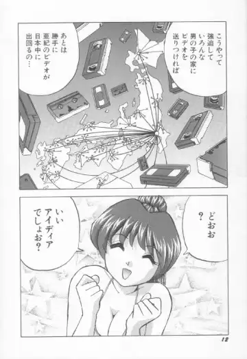 [Okamoto Fujio] Sperm Target Fhentai - Page 13