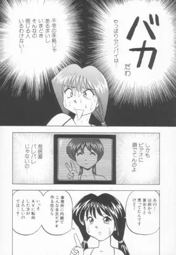 [Okamoto Fujio] Sperm Target Fhentai - Page 14