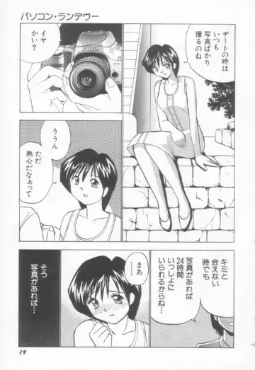 [Okamoto Fujio] Sperm Target Fhentai - Page 20