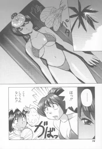 [Okamoto Fujio] Sperm Target Fhentai - Page 75