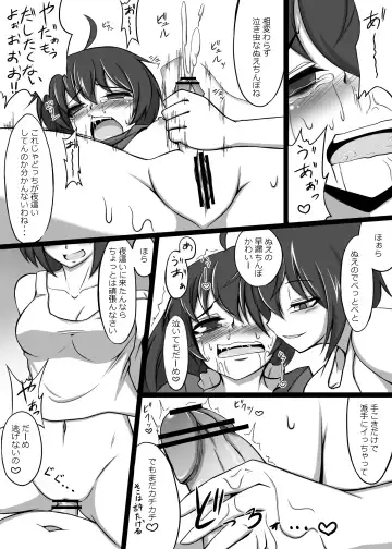 [Pandain] ぬえちゃんの命蓮寺反乱夜　第０夜 Fhentai - Page 3