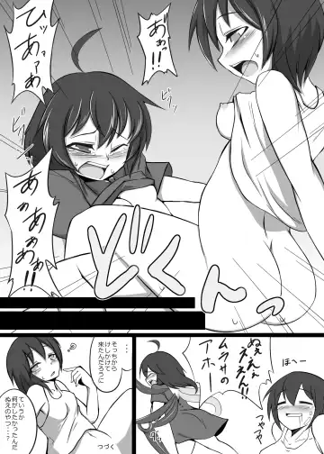 [Pandain] ぬえちゃんの命蓮寺反乱夜　第０夜 Fhentai - Page 5