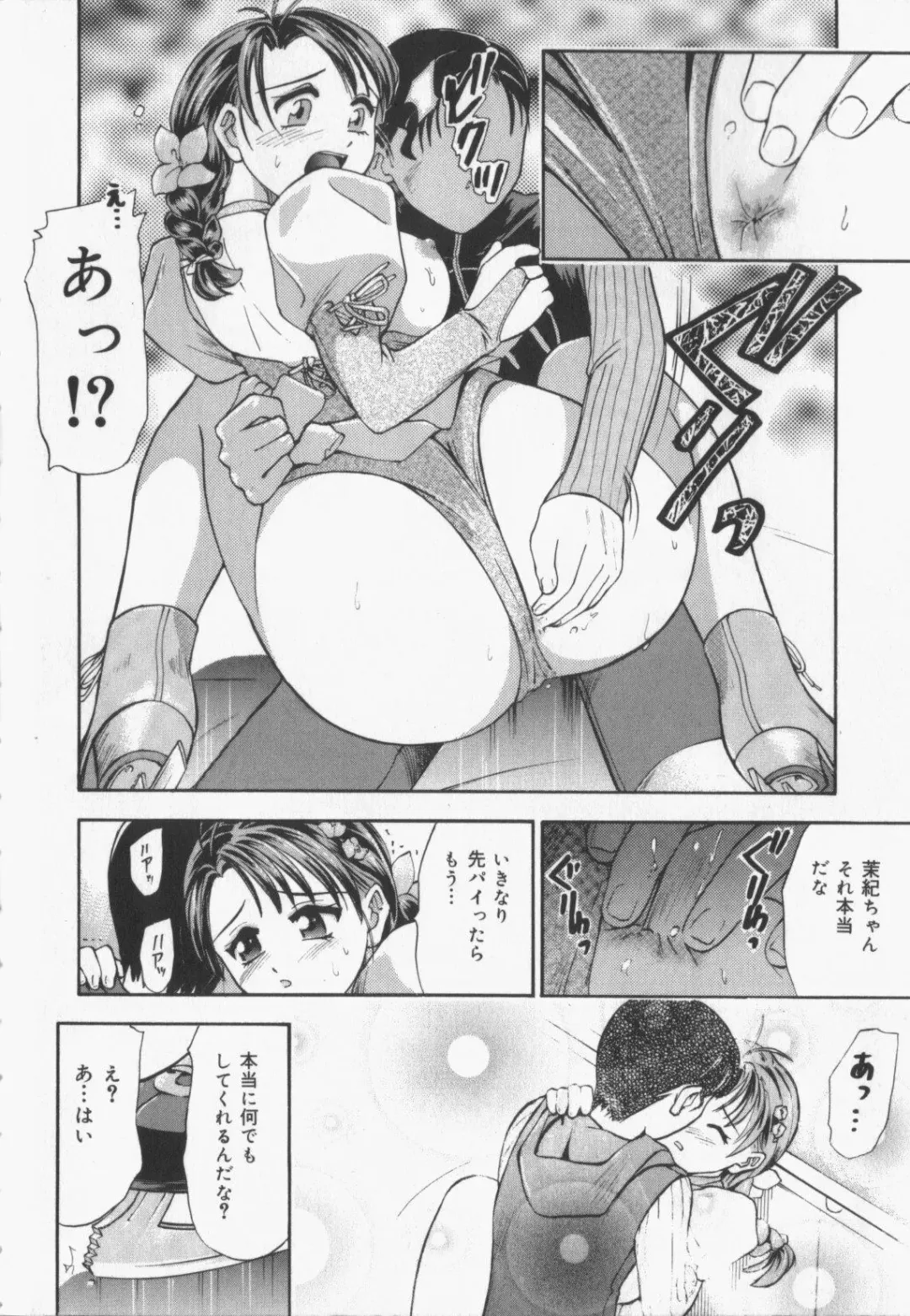 [Kanikuu Kaita] Catapult Fhentai - Page 10