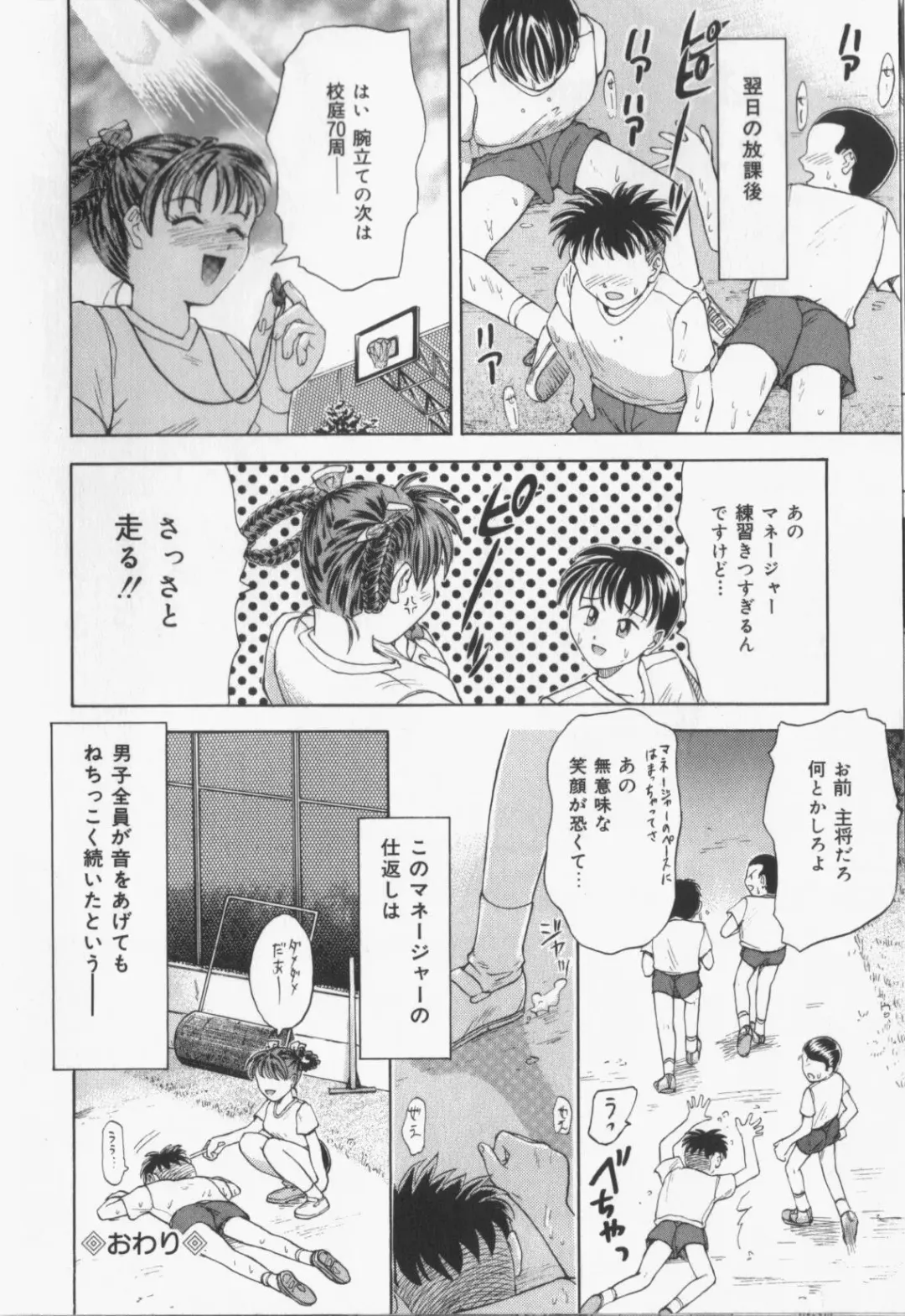 [Kanikuu Kaita] Catapult Fhentai - Page 106