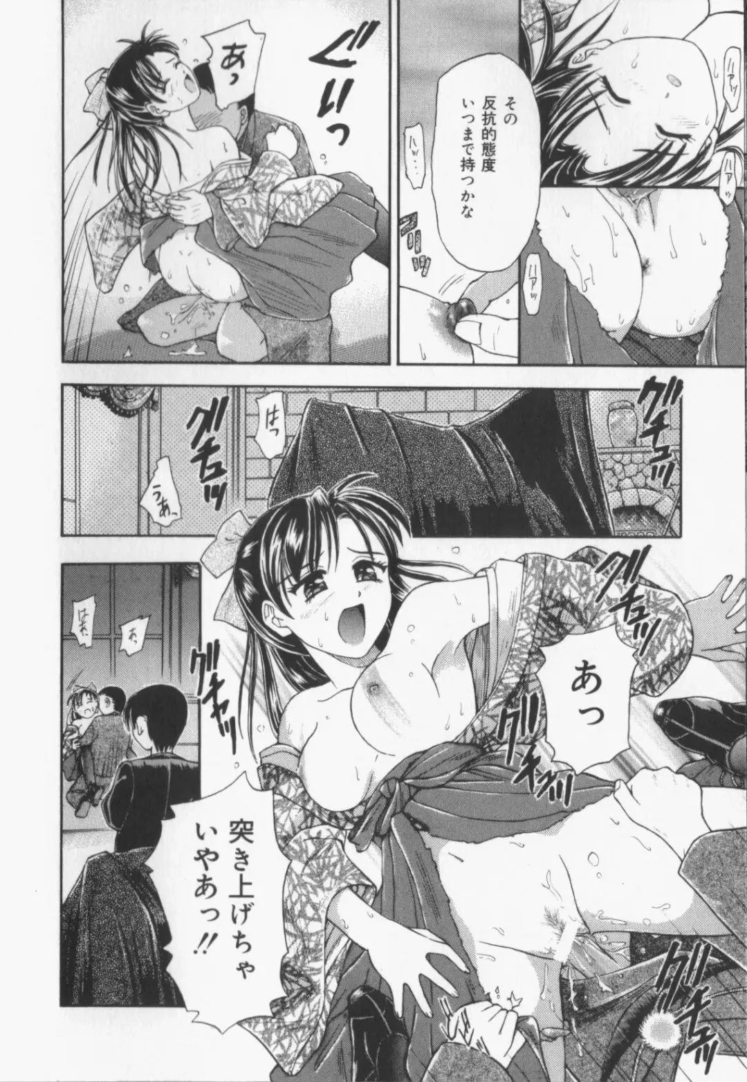 [Kanikuu Kaita] Catapult Fhentai - Page 114