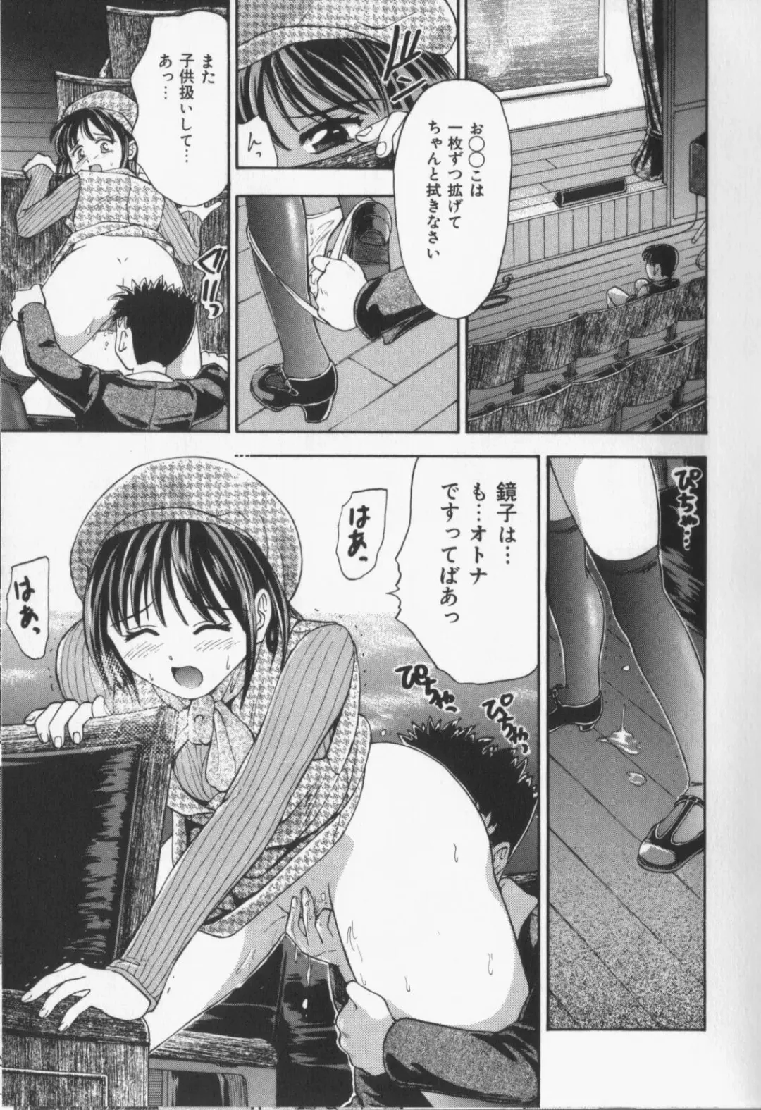 [Kanikuu Kaita] Catapult Fhentai - Page 131