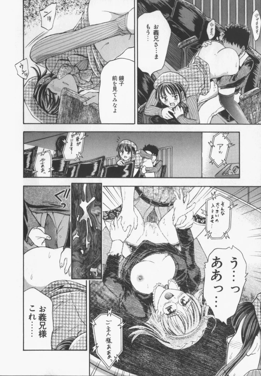 [Kanikuu Kaita] Catapult Fhentai - Page 132