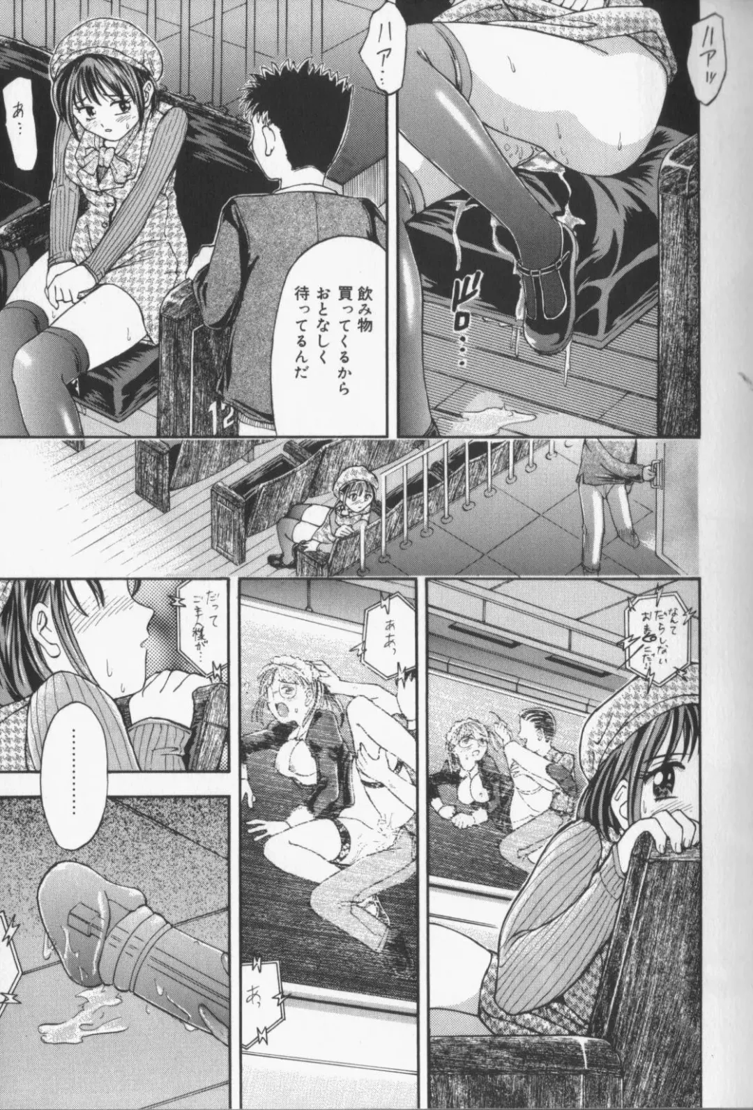 [Kanikuu Kaita] Catapult Fhentai - Page 135